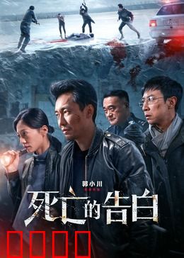 金牌调解：情感修罗场