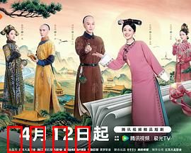 《宫女逆袭：翻身把歌唱