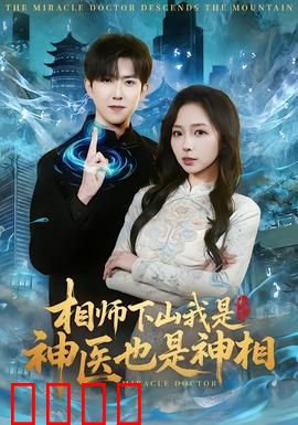 天眼觉醒：逆天改命