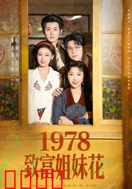 致富姐妹花：创业逆袭记