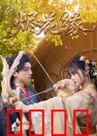 烬火燎原：复仇之火