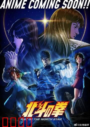 北斗神拳：废土硬汉传说