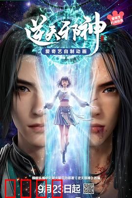 逆天邪神3D：复仇之路