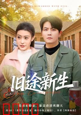 旧途新生：重拾记忆之路