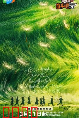 演技炸裂！20位追梦演员的生死蜕变之战：终极对决