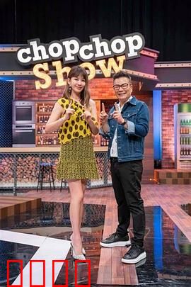 11点热吵店：深夜的辛辣碰撞