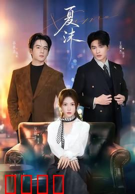 烈焰青春：火场逆行的少年