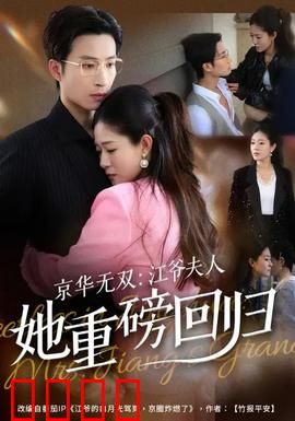 京华无双：双雄崛起