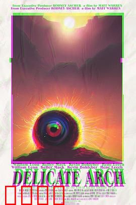 精致拱石：荒野守护者