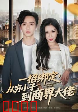 醉卧美人膝：江湖情缘