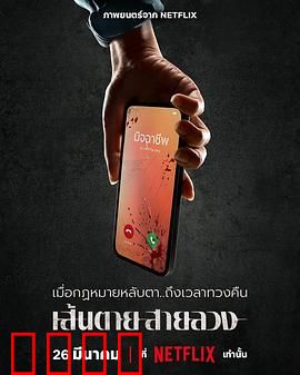 赤红生死线：致命营救