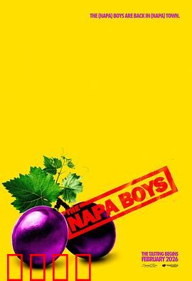 纳帕酷男团：怪咖逆袭