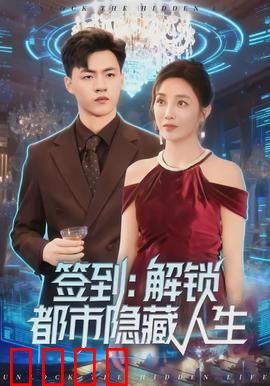签到：每日一签的代价