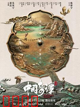 中国奇谭2：狐妖纸人轮回