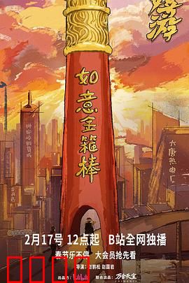 《神兵觉醒：逆天改命