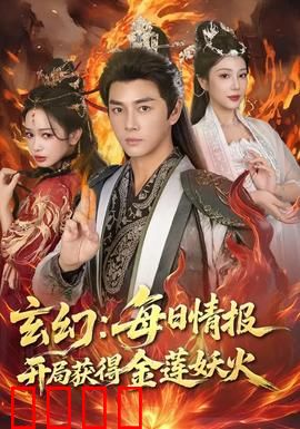 玄幻：千年封印