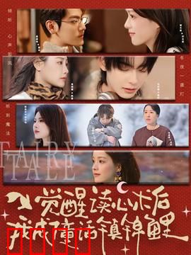 心灵觉醒：从迷失到救赎