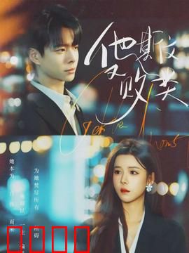 他斯文又败类：披着羊皮的狼