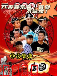 追梦青年之唐囧：爆笑追梦囧途