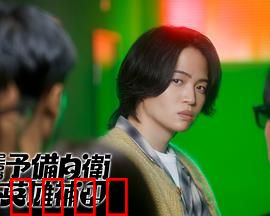 这里是预备自卫英雄补？！：废柴拯救世界