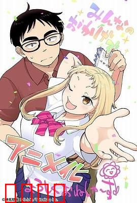 草莓哀歌～缺根筋的活泼妹妹与无法释怀的哥哥～：命运的恶作剧