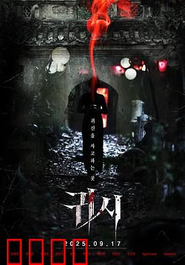 鬼市：深夜古玩惊魂