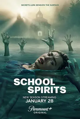 校园怪灵第三季：终极揭秘