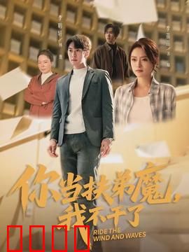 你当扶弟魔，我不干了：独立女性反击战