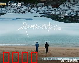 我和朋友的假期：笑中带泪的旅途