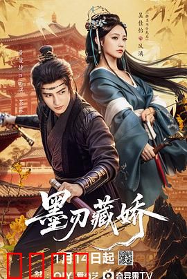 墨刃藏娇：刀锋与红颜