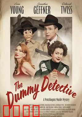 傀儡觉醒：操控与反杀