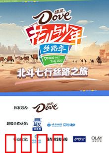 北斗七行丝路之旅：千年丝路探秘