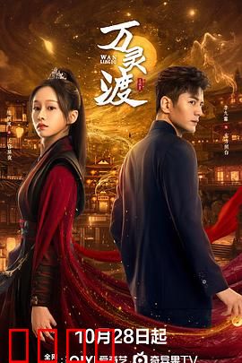 万灵渡：灵魂交易