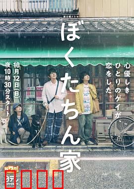 我们家2025：未来家庭秘密