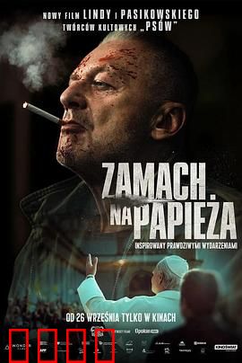Zamachnapapieza：刺杀教皇真相