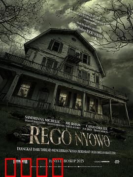 寄宿房：租客的噩梦