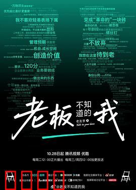 老板不知道的我·老友季2：职场友情真相