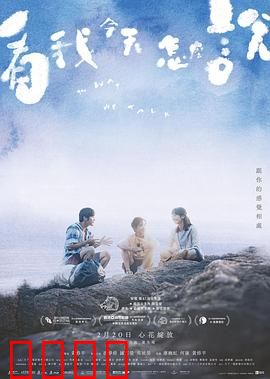 看我今天怎么说：无声世界的呐喊