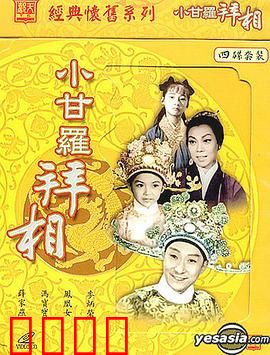小甘罗拜相：神童逆袭