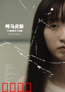 河马皮肤：欲望的代价