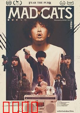 猫无赦：复仇的獠牙