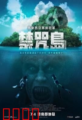 禁咒島：暗黑孤岛
