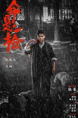 命悬一枪：最后一刻的选择