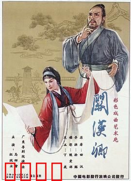 关汉卿粤语：一代戏剧大师