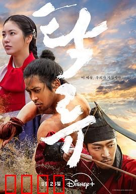 浊流之争：正义终将到来