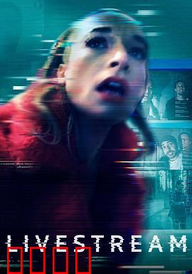 鬼屋直播：午夜凶铃