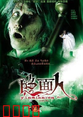 白发鬼粤语：复仇怨灵夜半索命