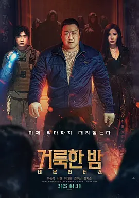 神圣之夜：觉醒的真相