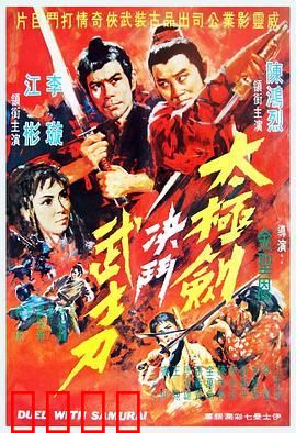 阴阳无敌功粤语：正邪之战