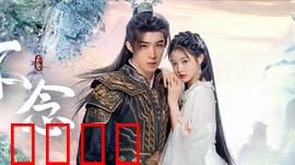 不念：失忆婚纱照之谜